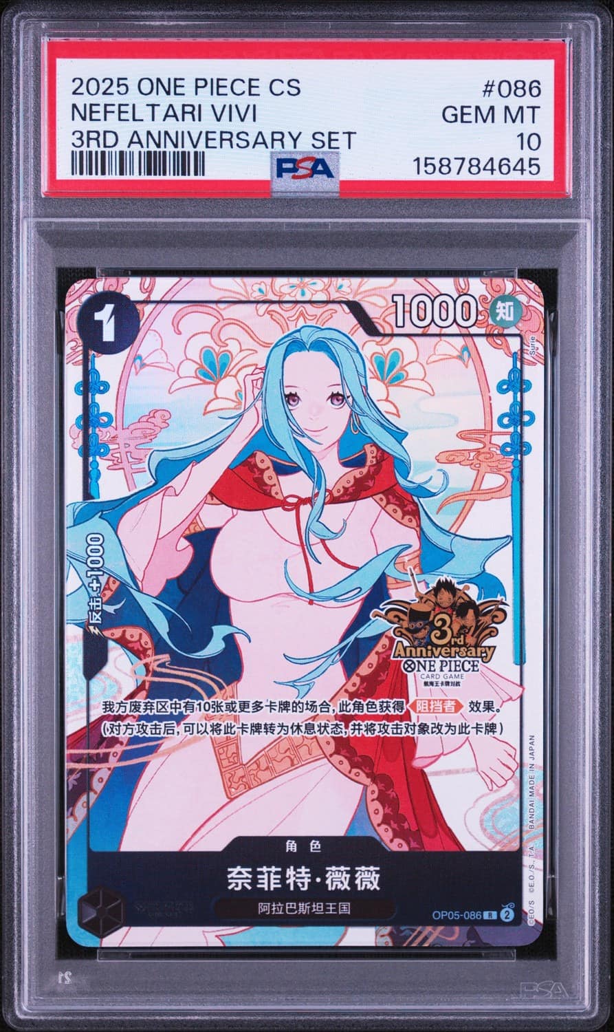 Nefeltari Vivi
