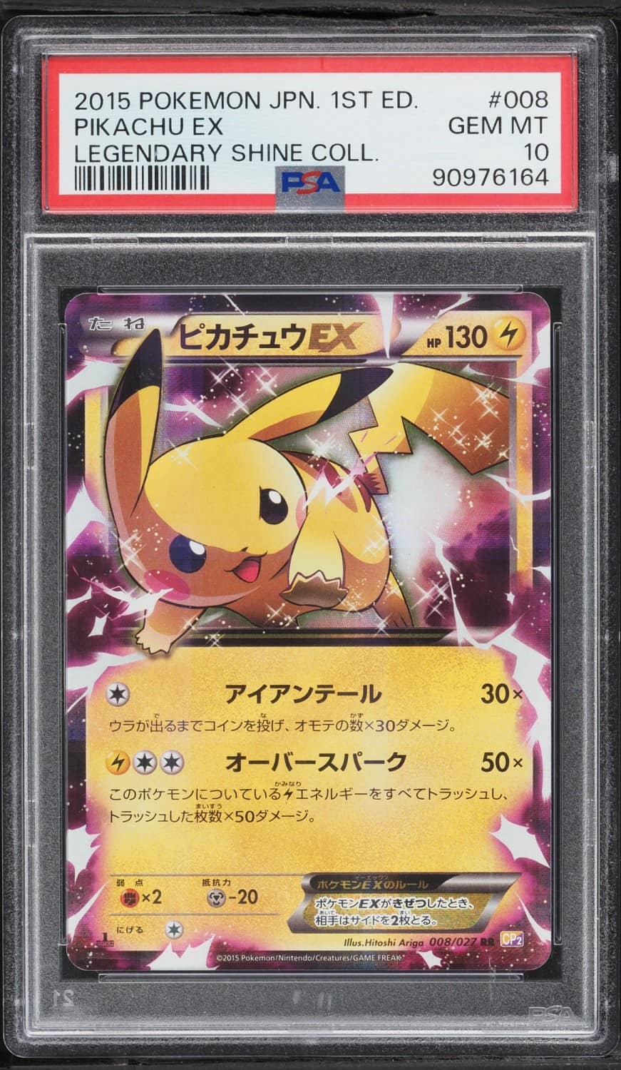 Pikachu Ex