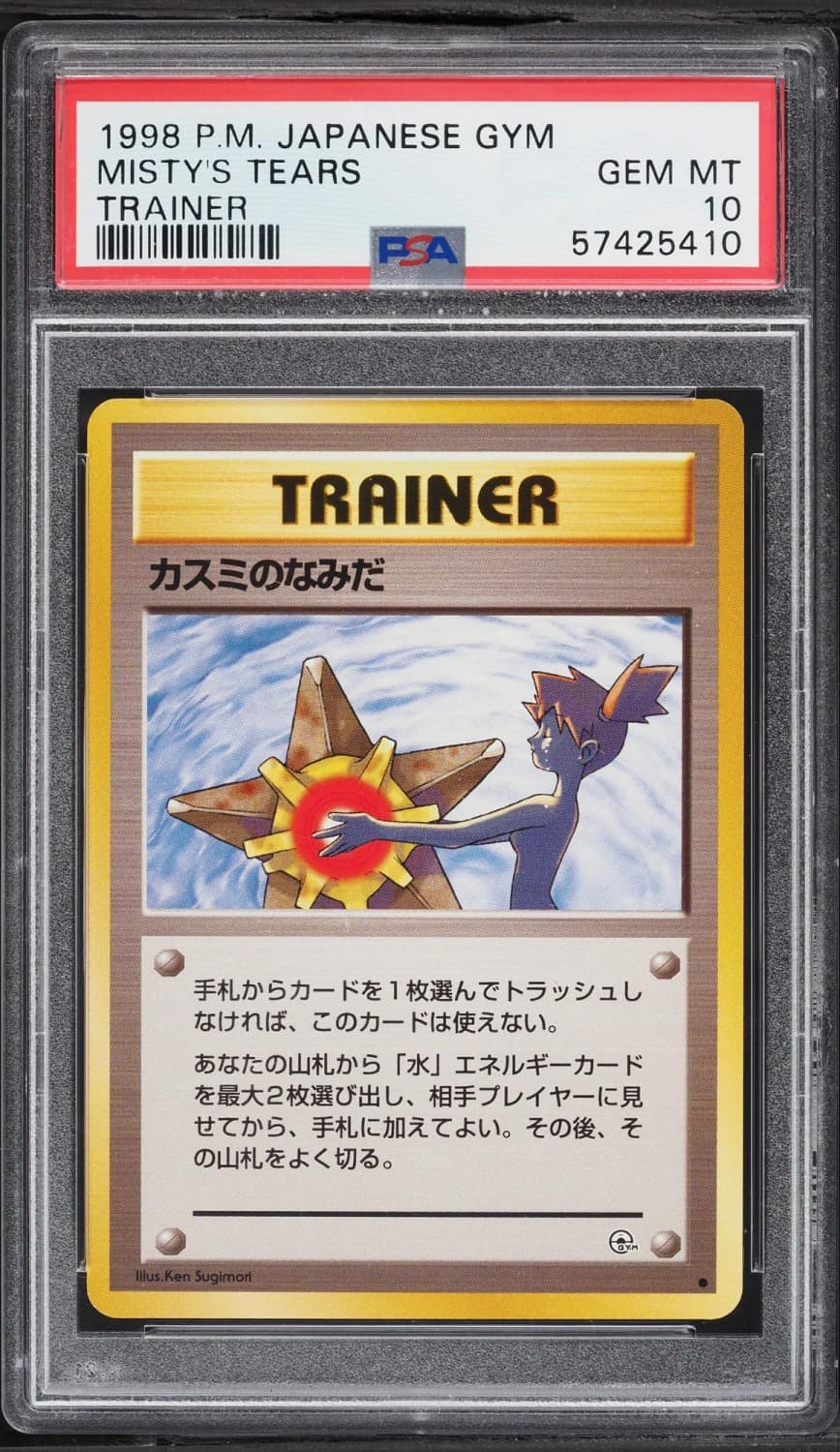 Misty'S Tears