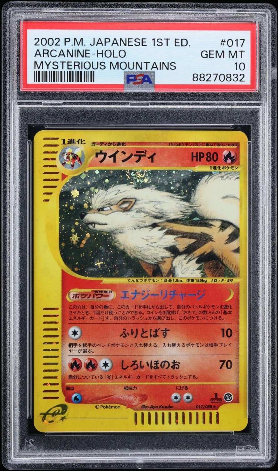 Arcanine