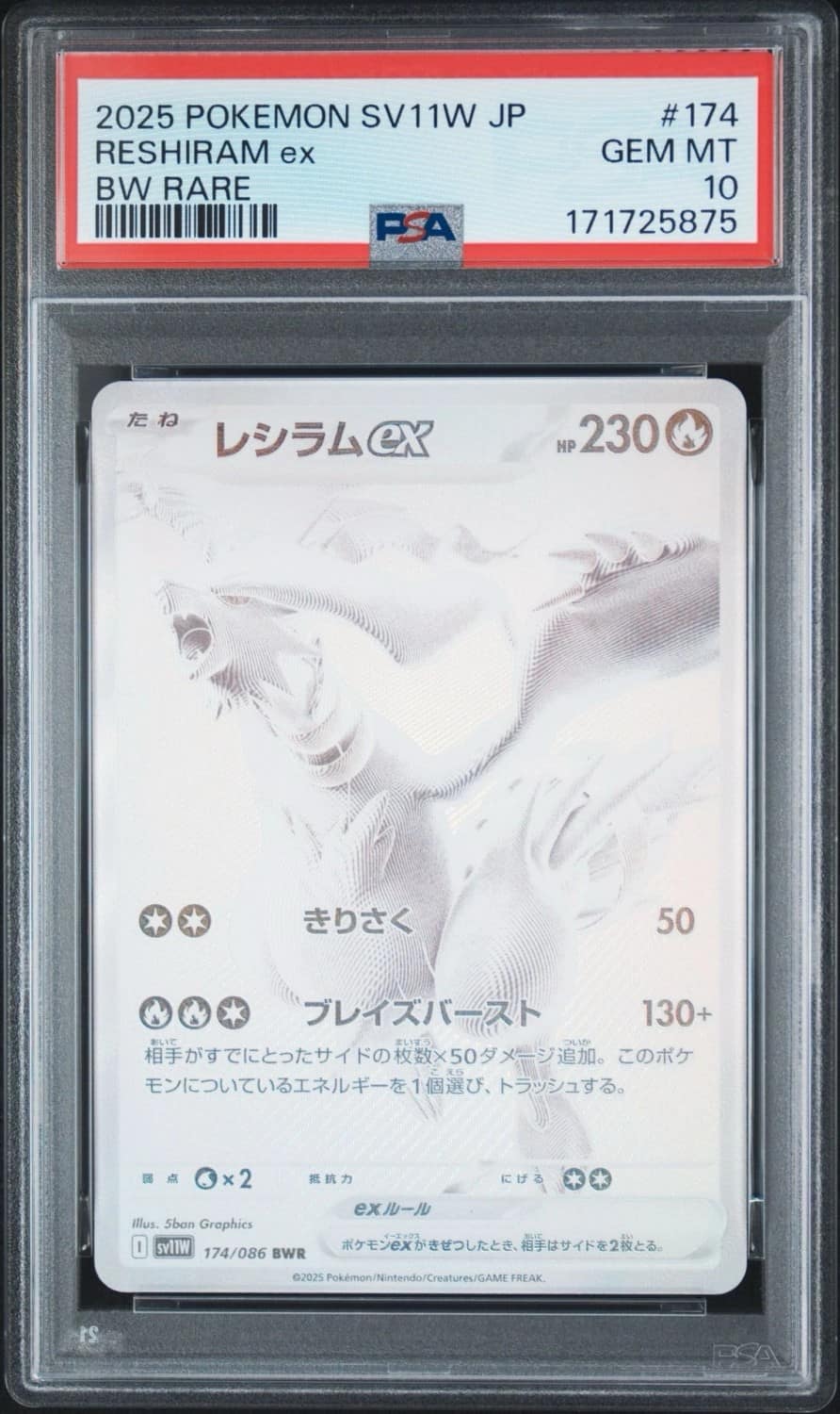 Reshiram Ex