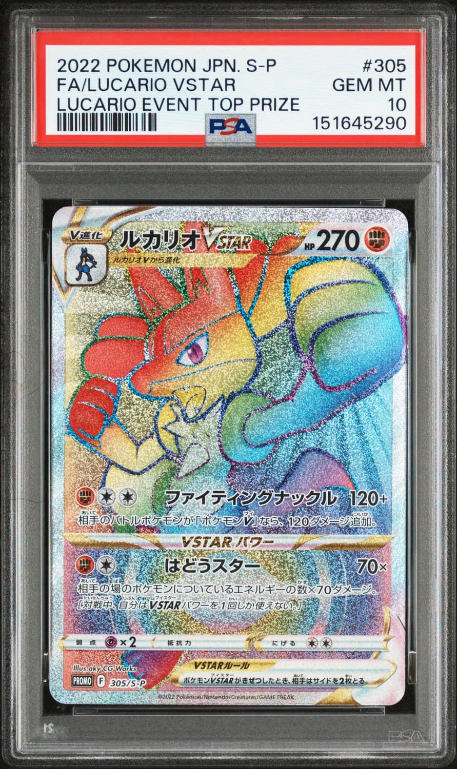 Lucario Vstar