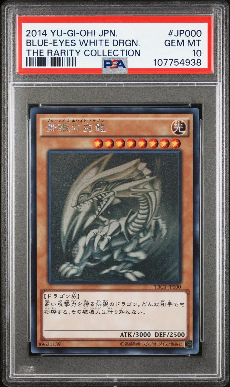 Blue-Eyes White Drgn.