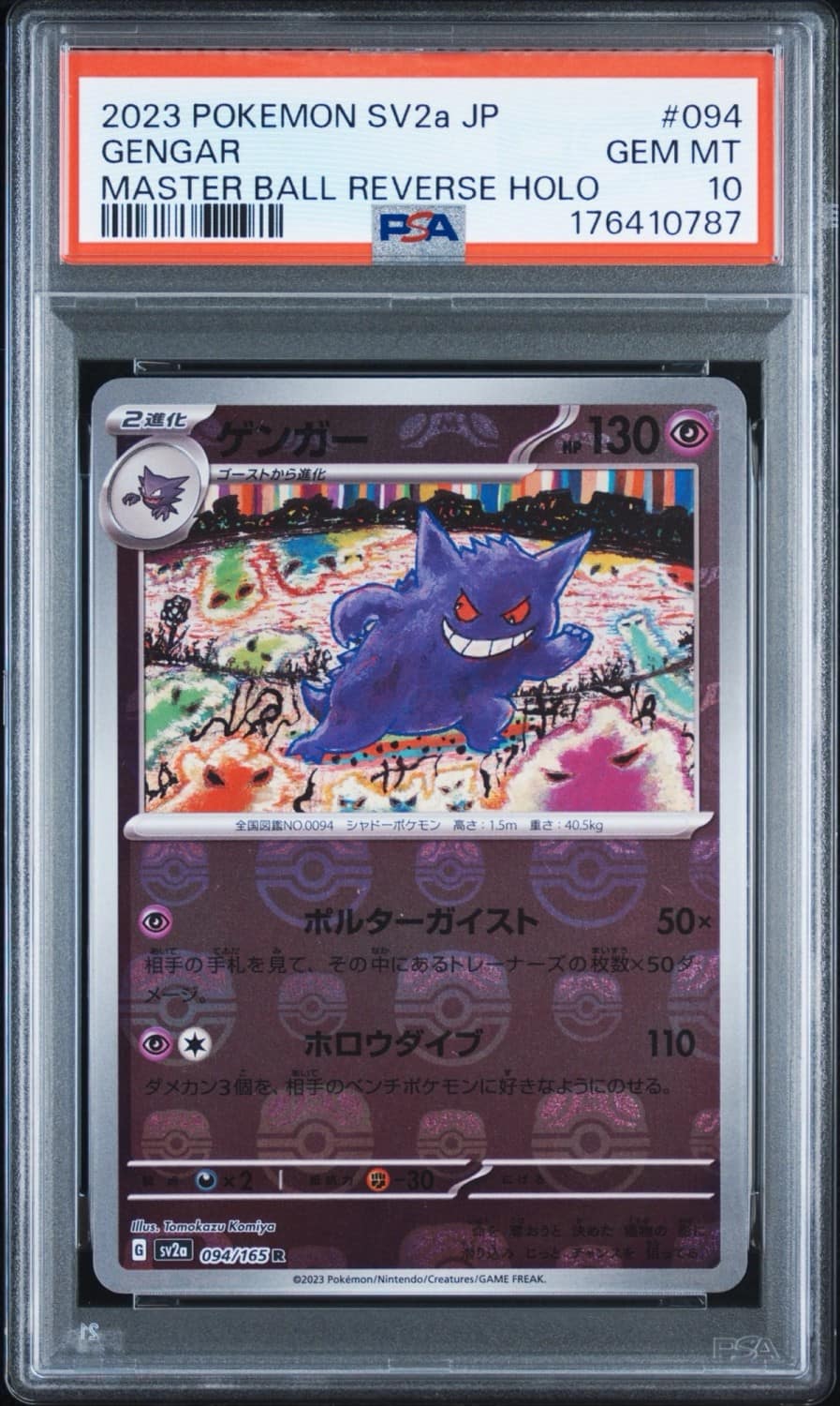 Gengar