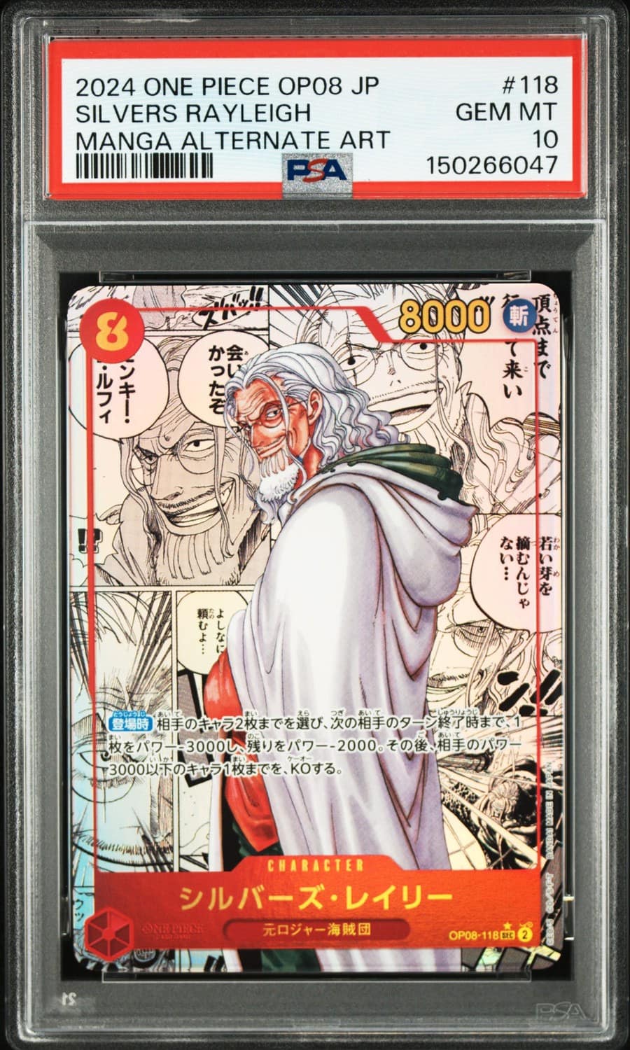 Silvers Rayleigh
