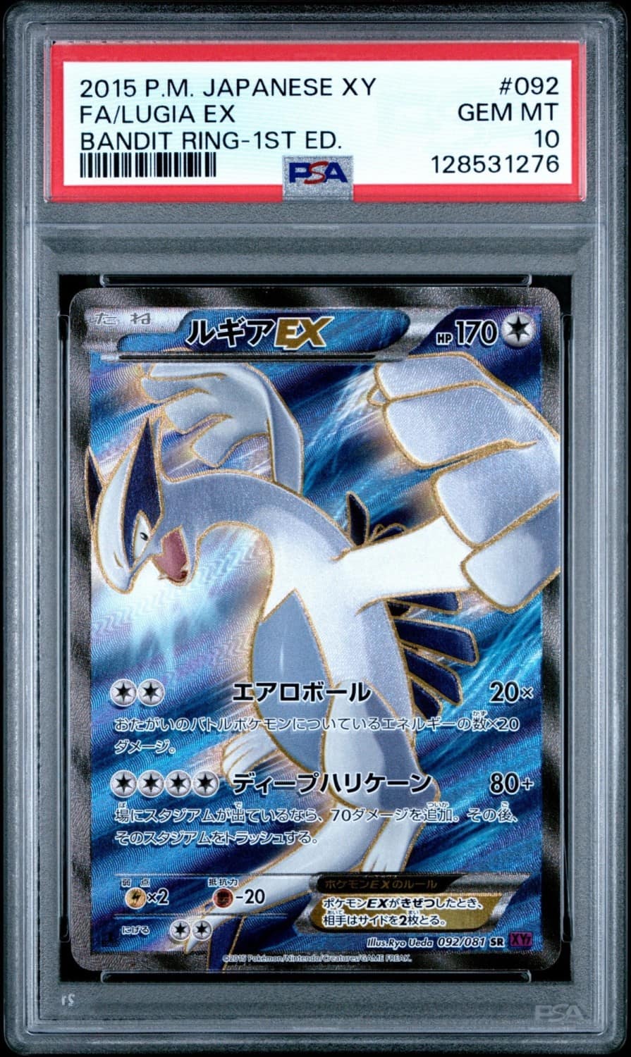 Lugia Ex