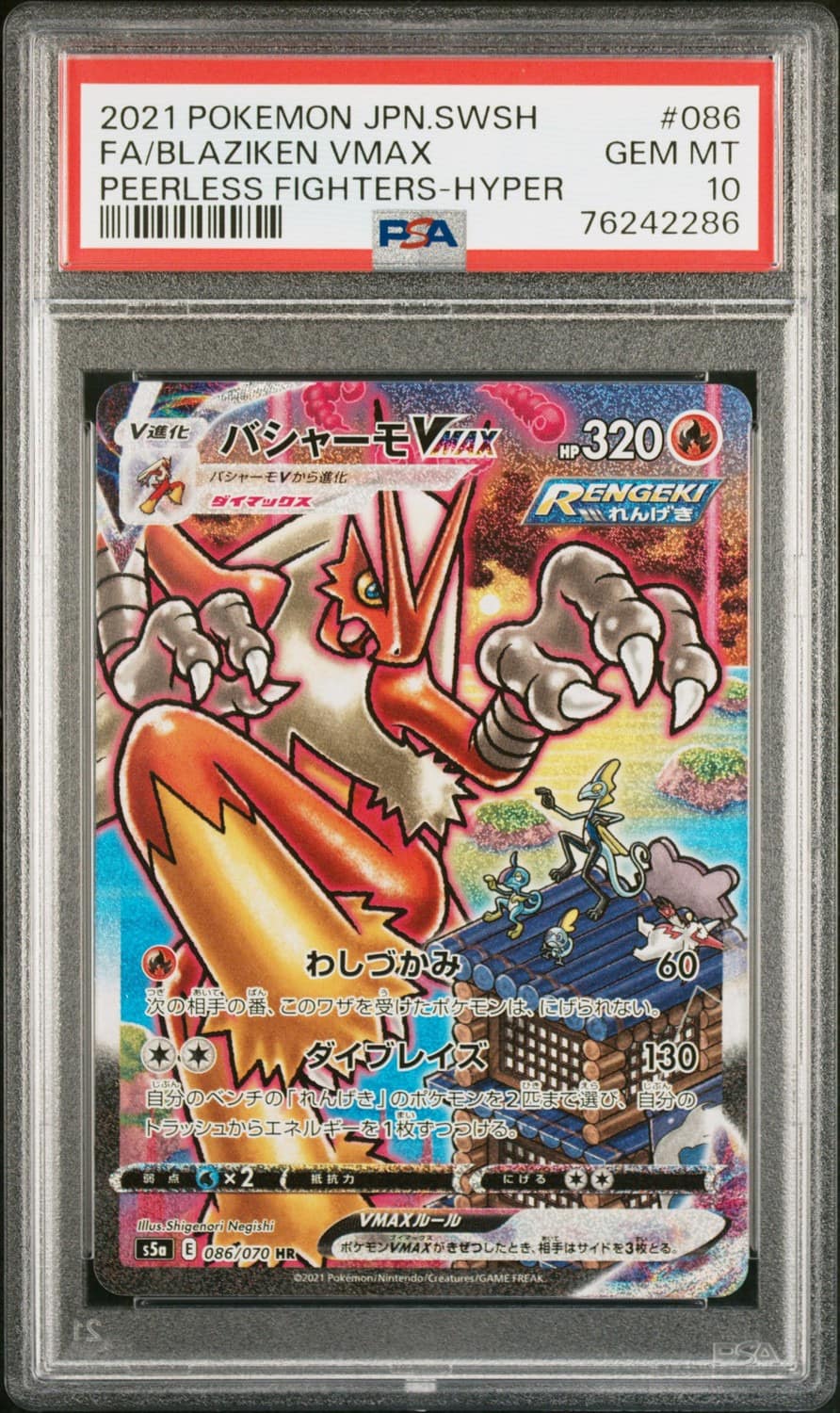 Blaziken Vmax