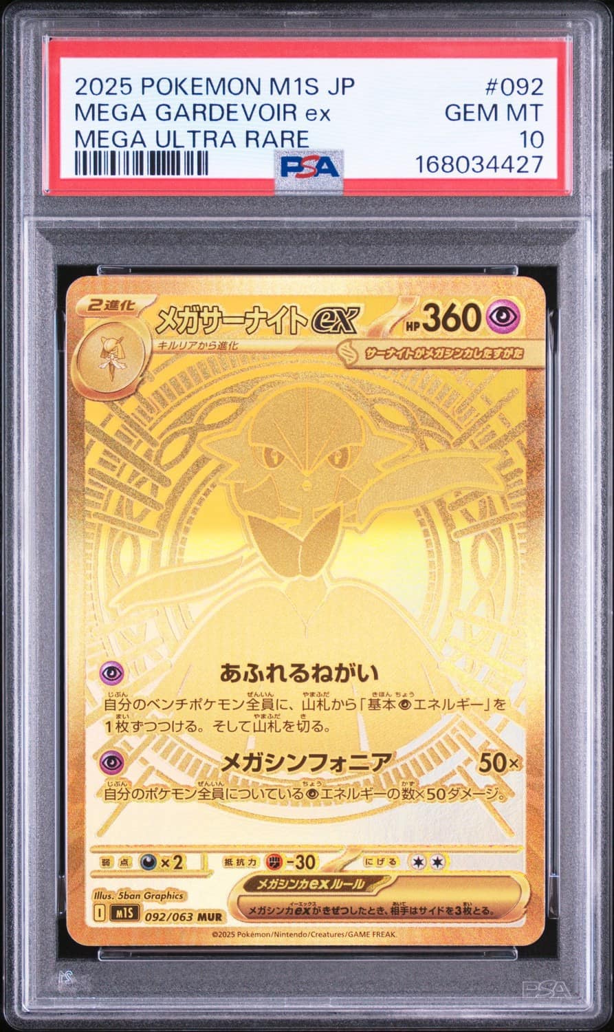 Mega Gardevoir Ex