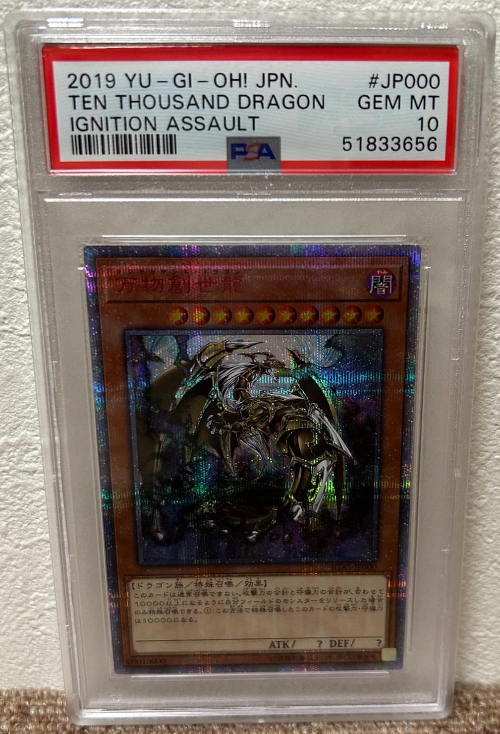 Ten Thousand Dragon