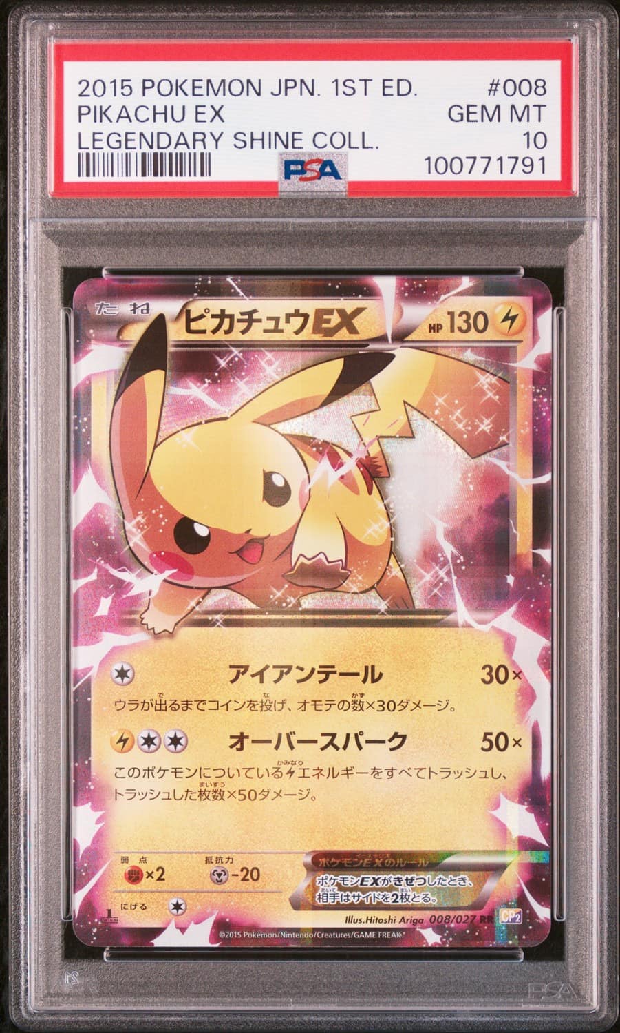 Pikachu Ex