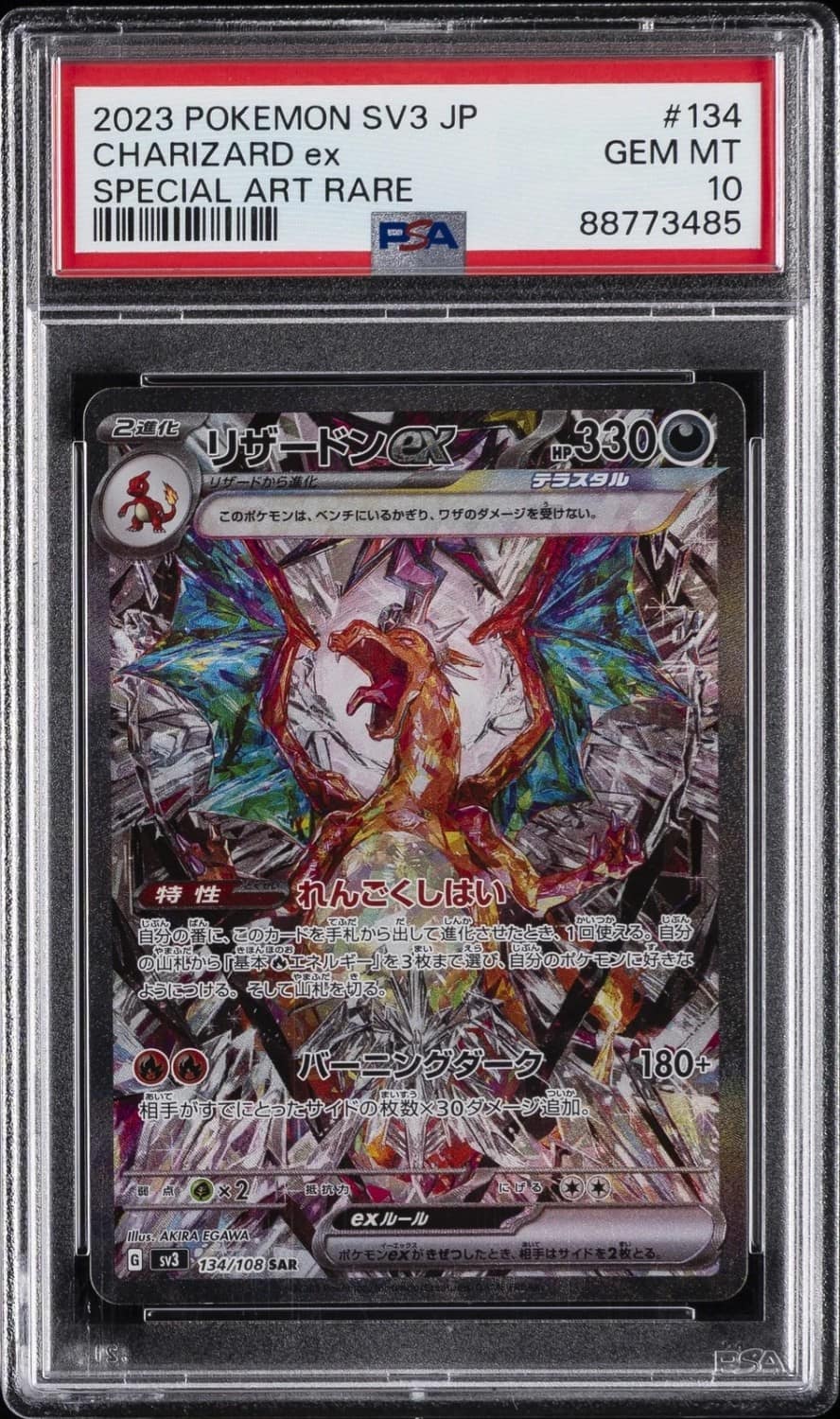 Charizard Ex