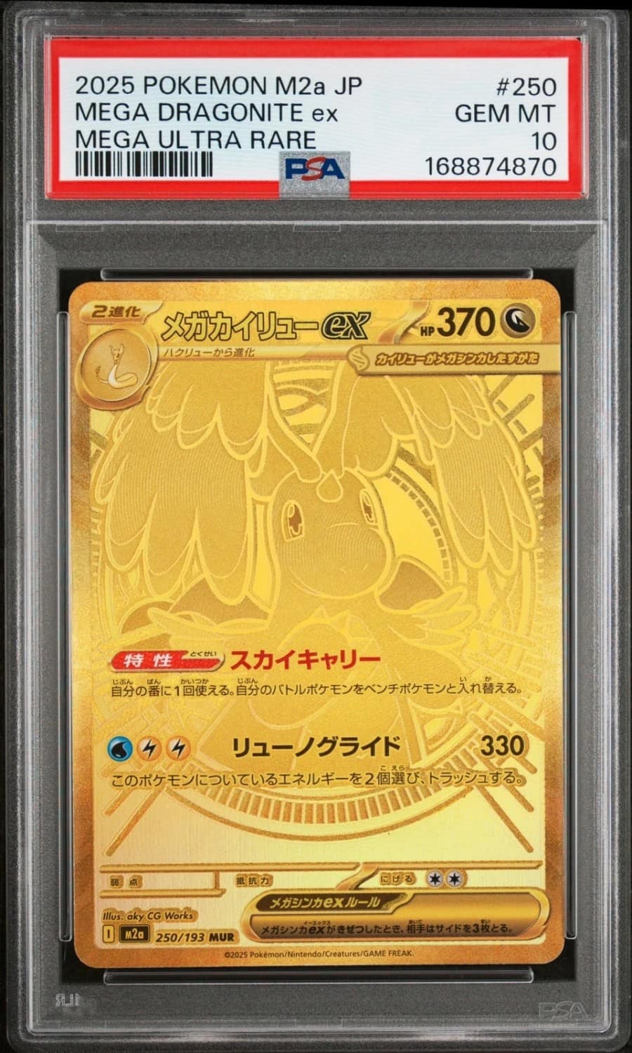 Mega Dragonite Ex