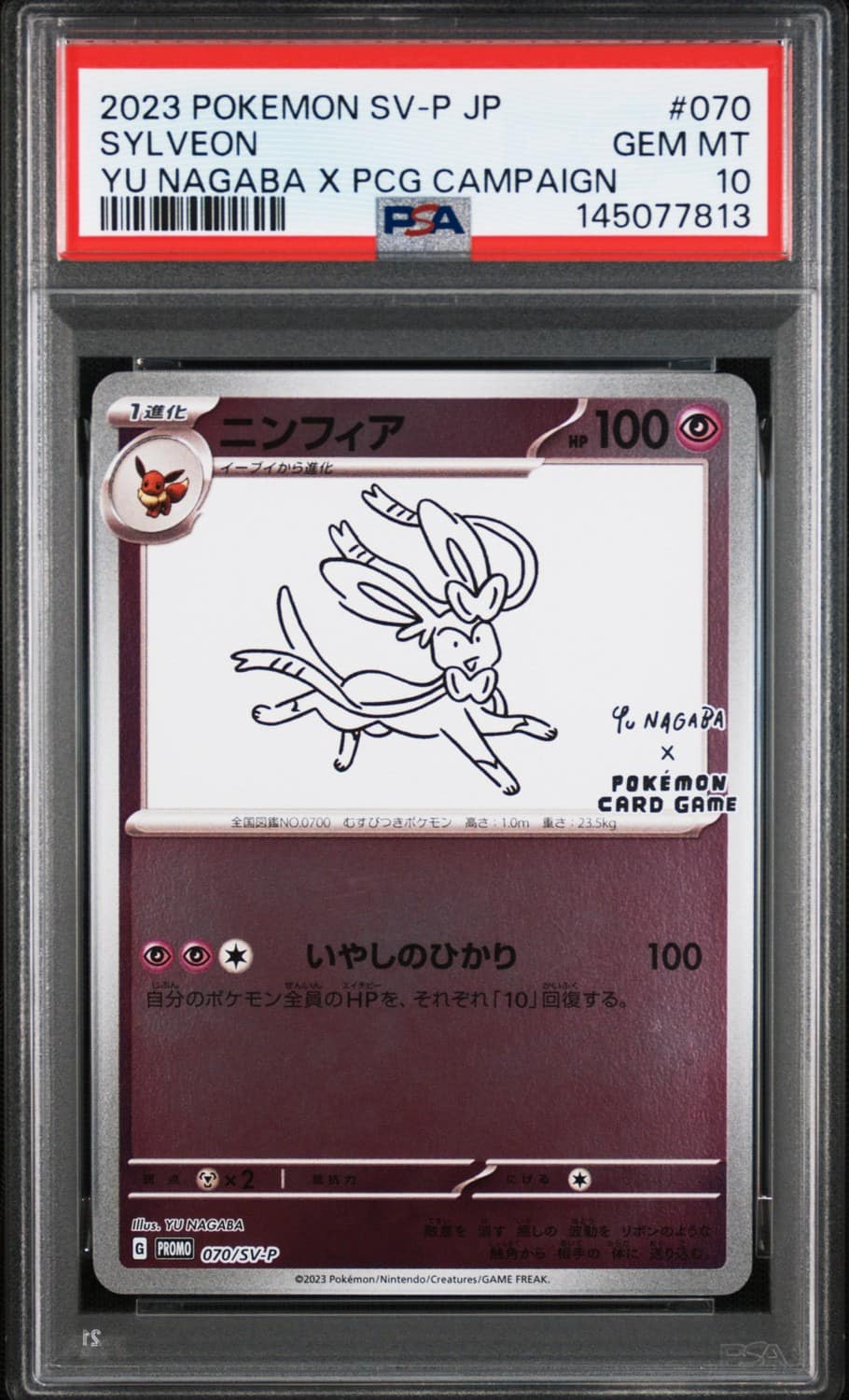 Sylveon