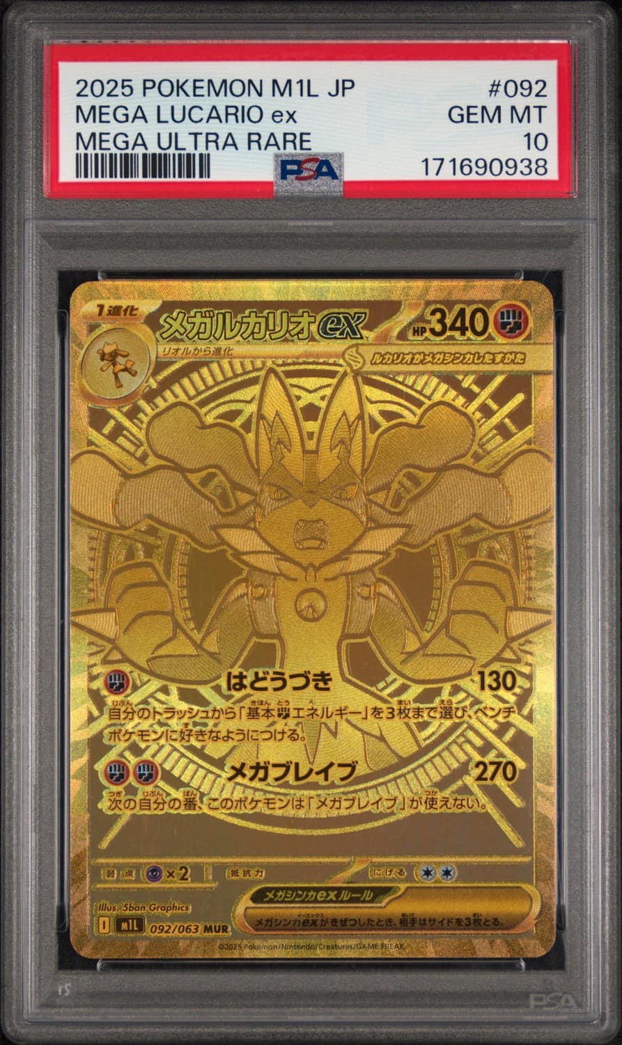 Mega Lucario Ex