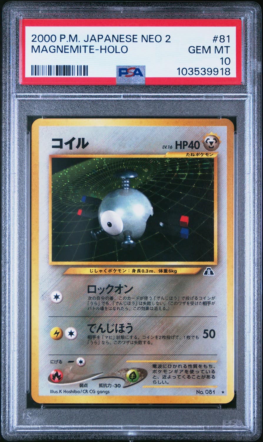 Magnemite