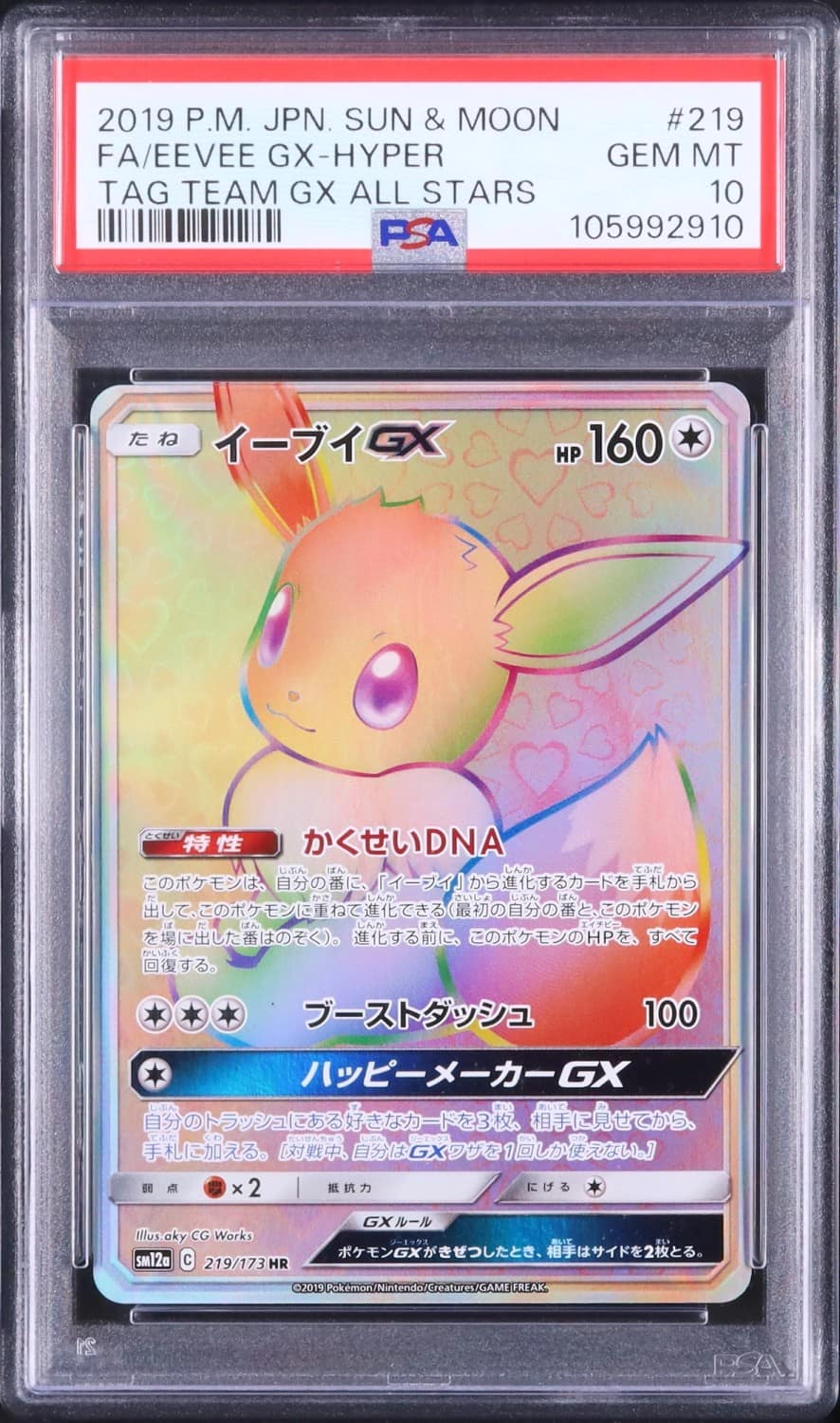 Eevee Gx
