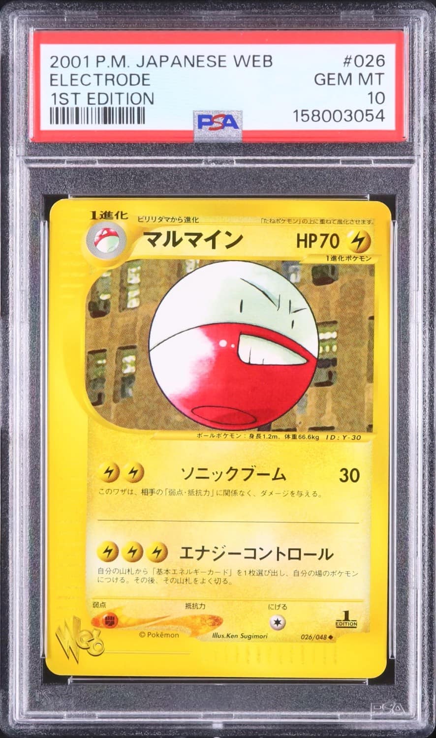Electrode