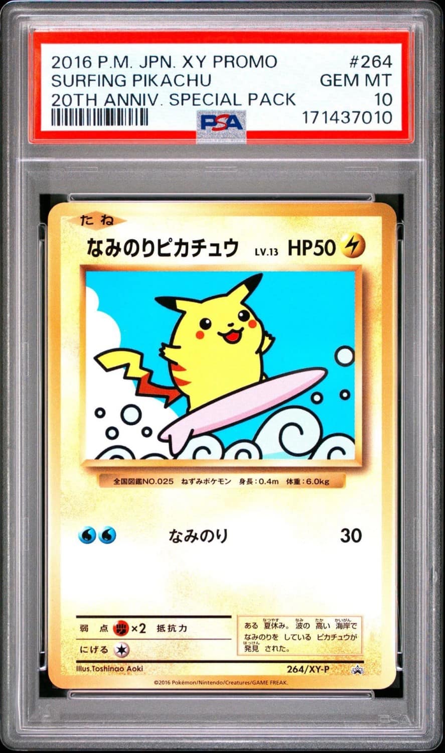 Surfing Pikachu
