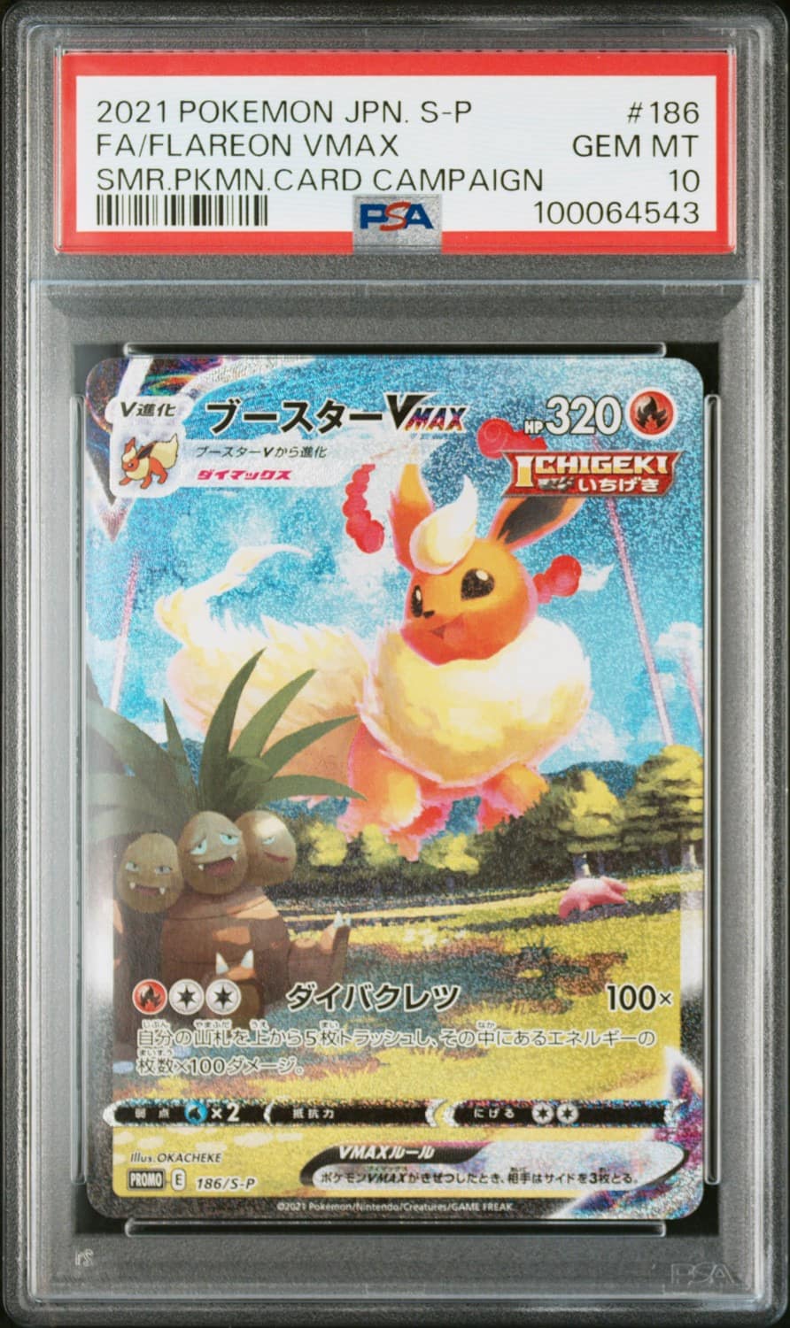 Flareon Vmax
