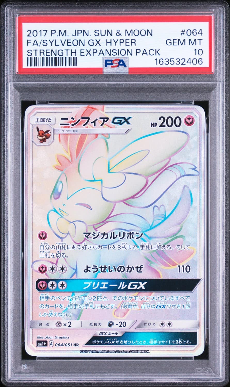 Sylveon Gx-Hyper