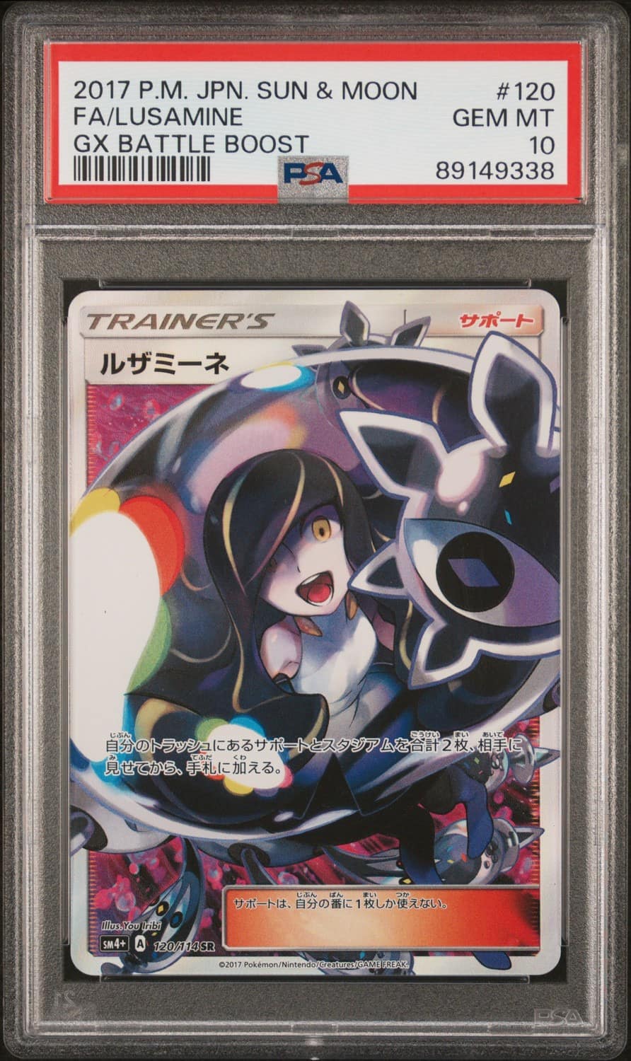 Lusamine