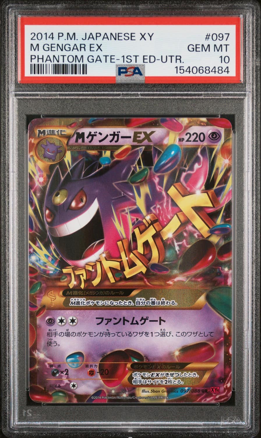 M Gengar Ex