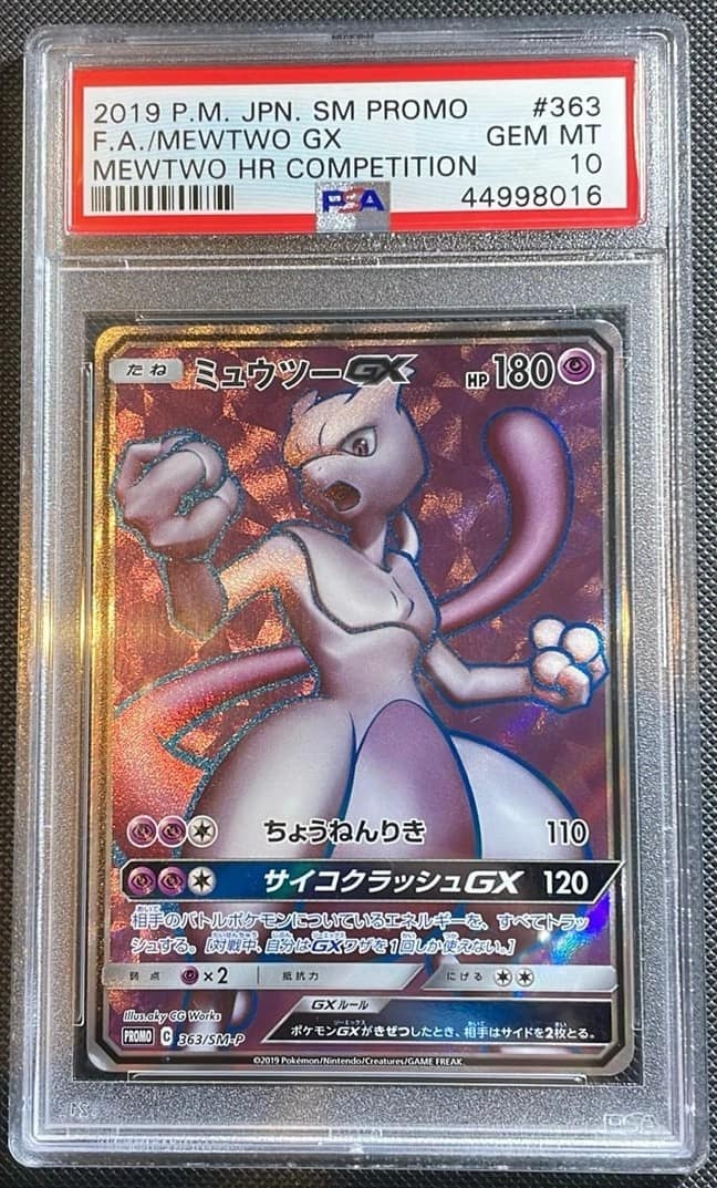 Mewtwo Gx