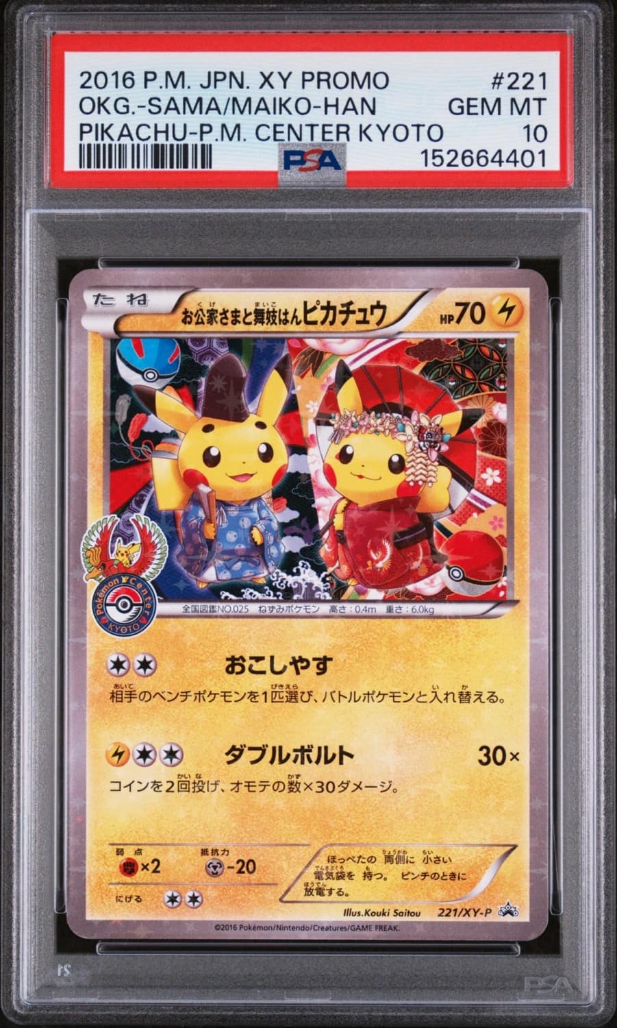 Okuge-Sama & Maiko-Han Pikachu
