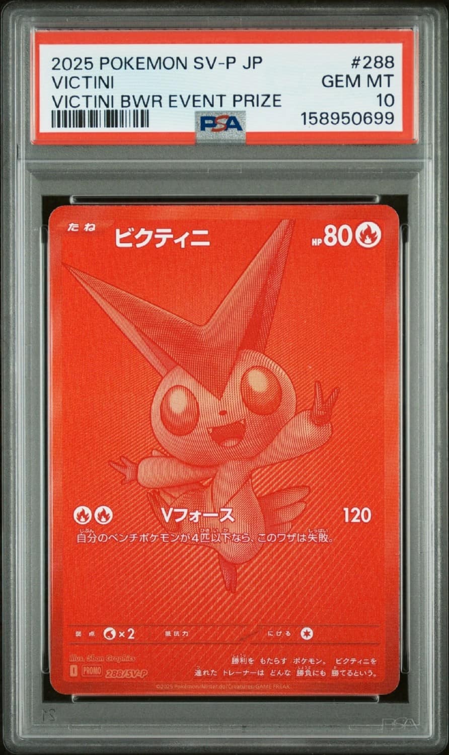 Victini