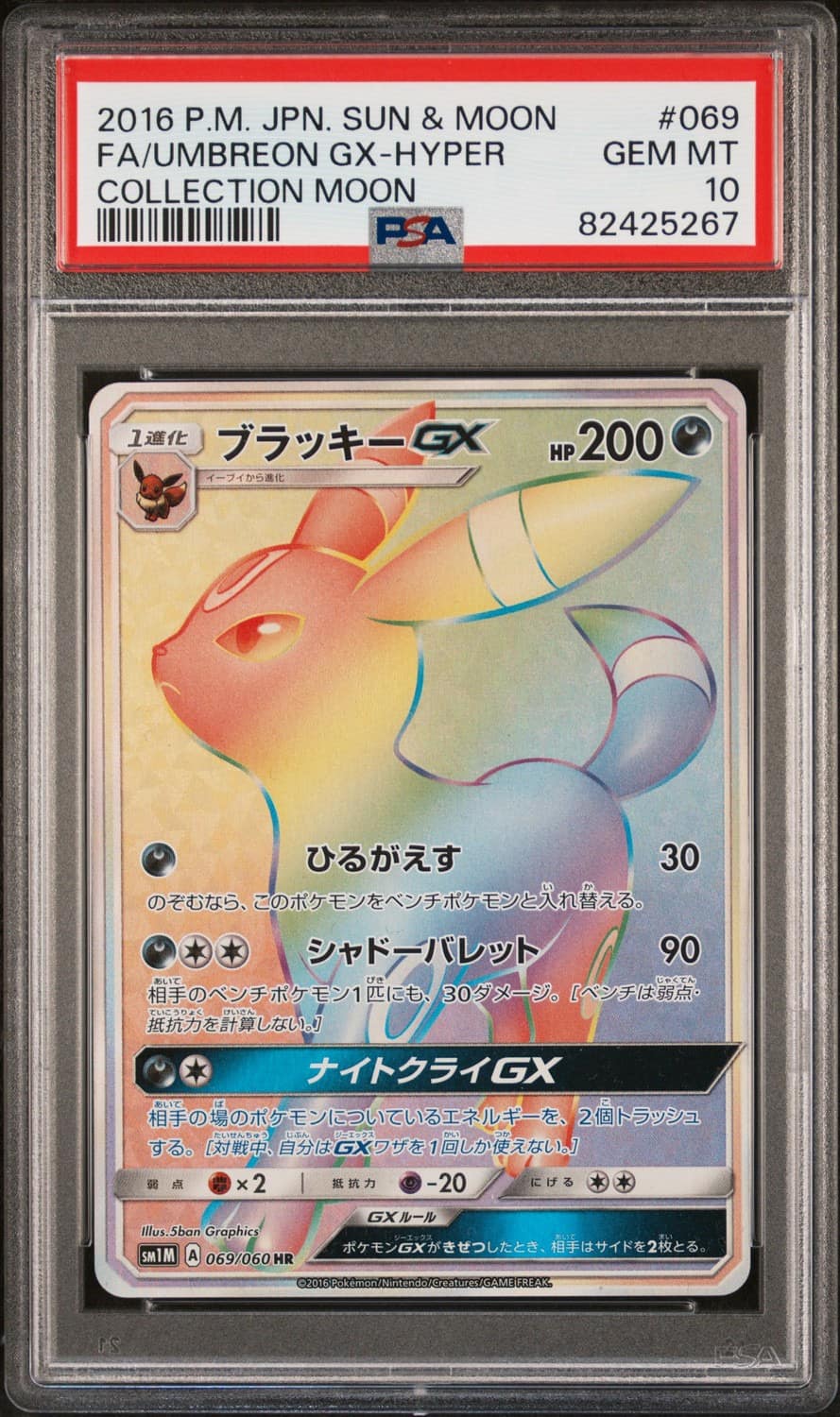 Umbreon Gx