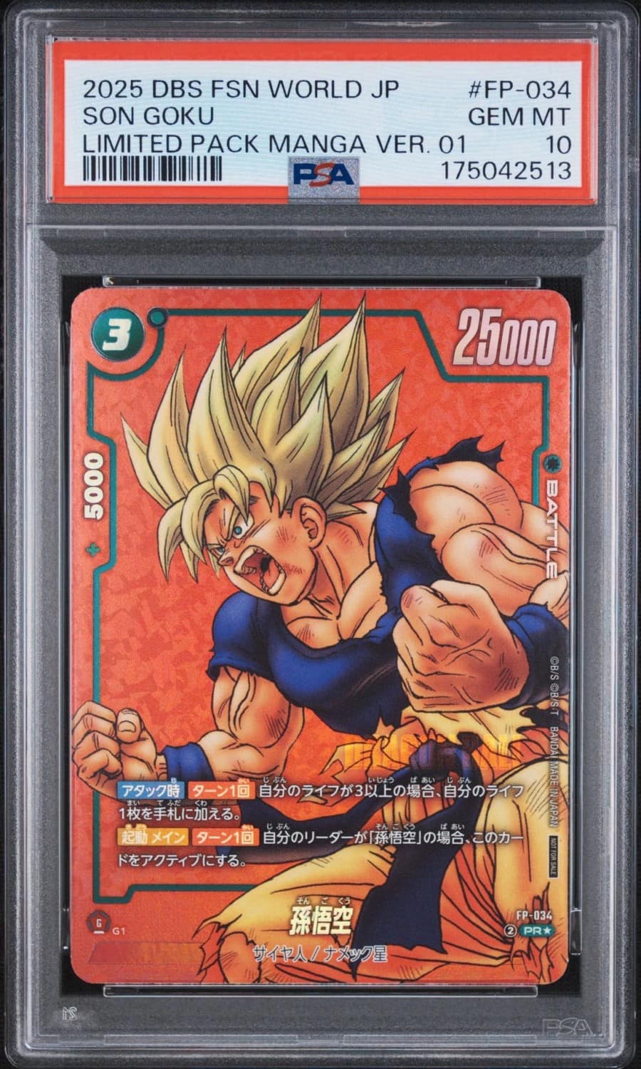 Son Goku