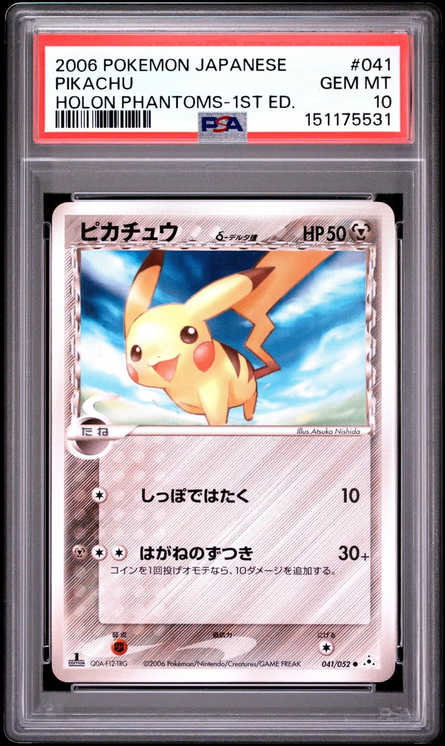 Pikachu δ