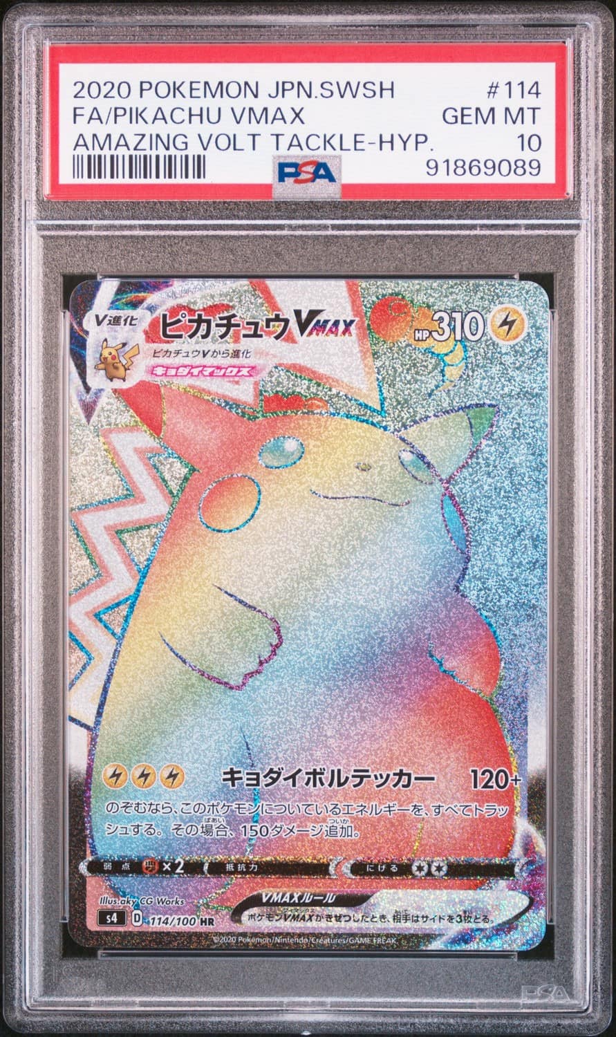 Pikachu Vmax