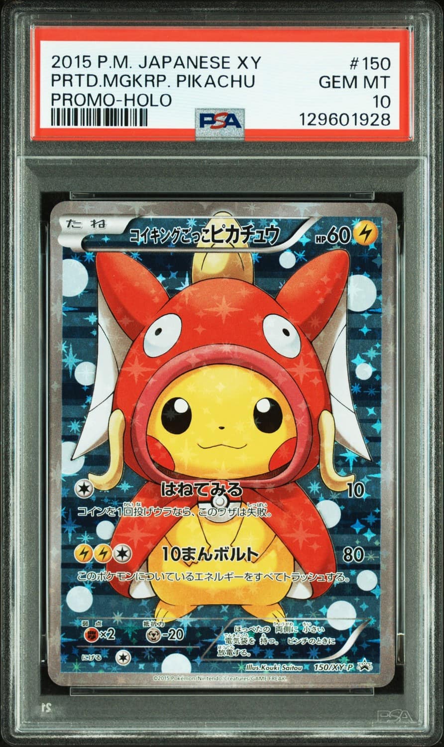 Pretend Magikarp Pikachu