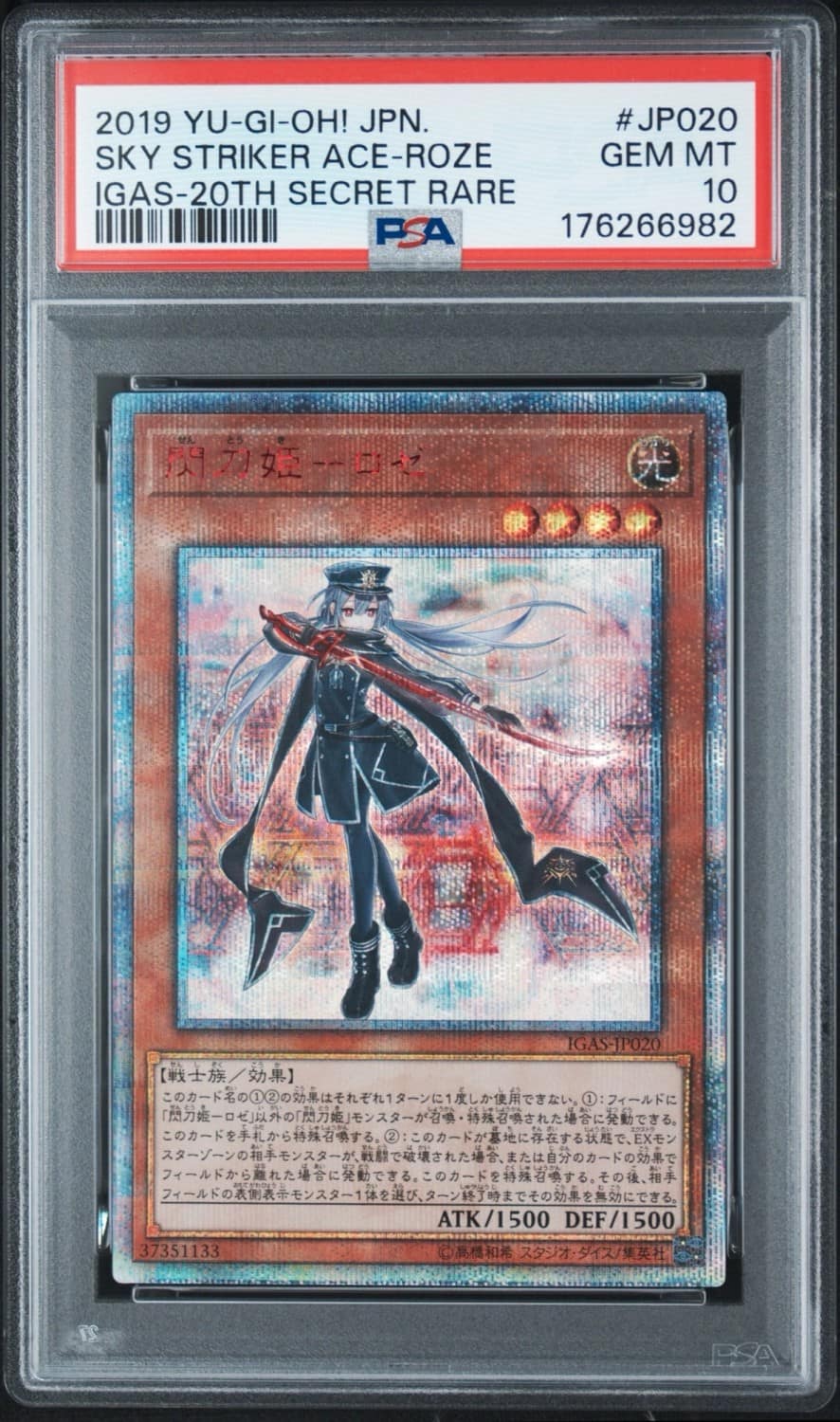 Sky Striker Ace-Roze