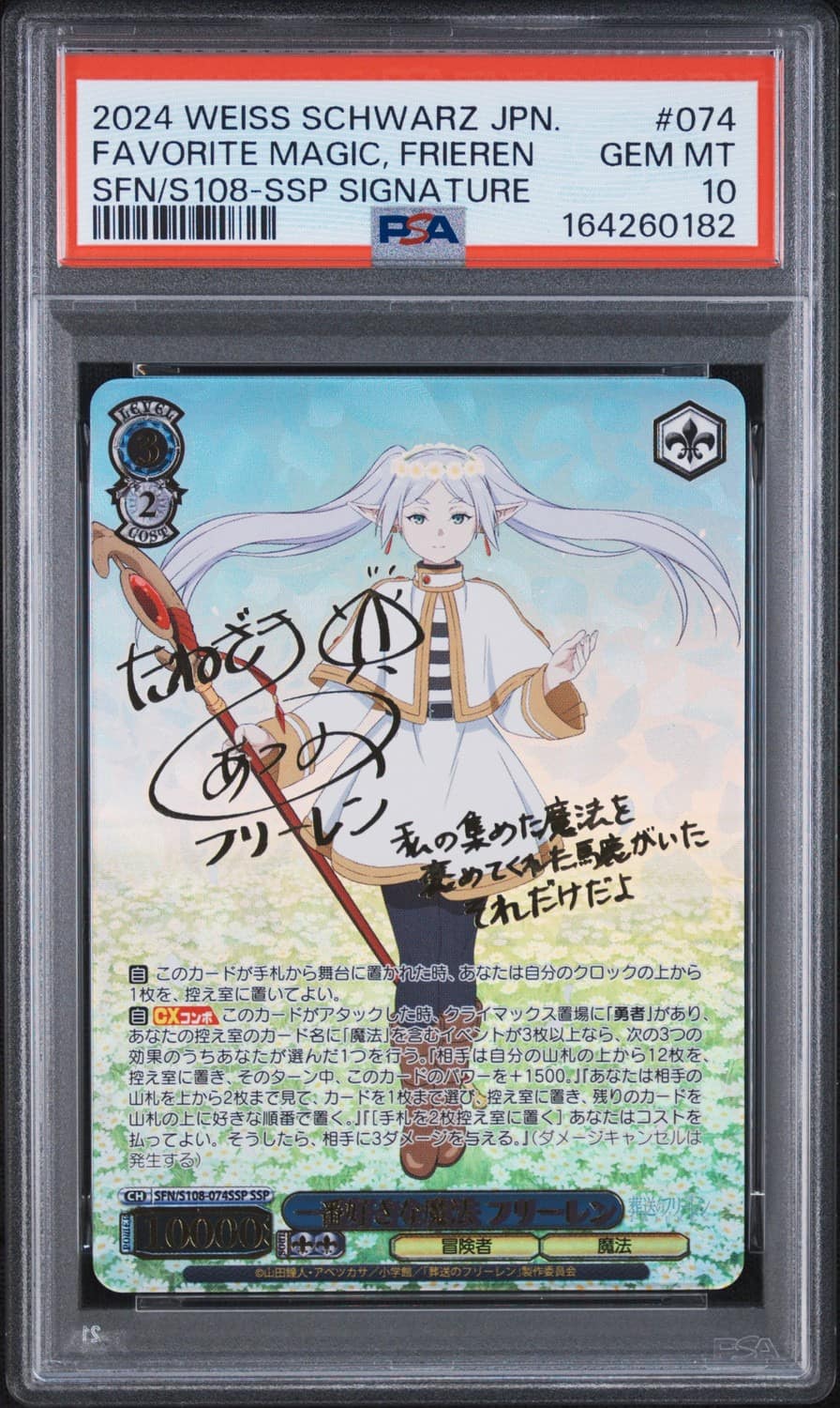 Favorite Magic, Frieren