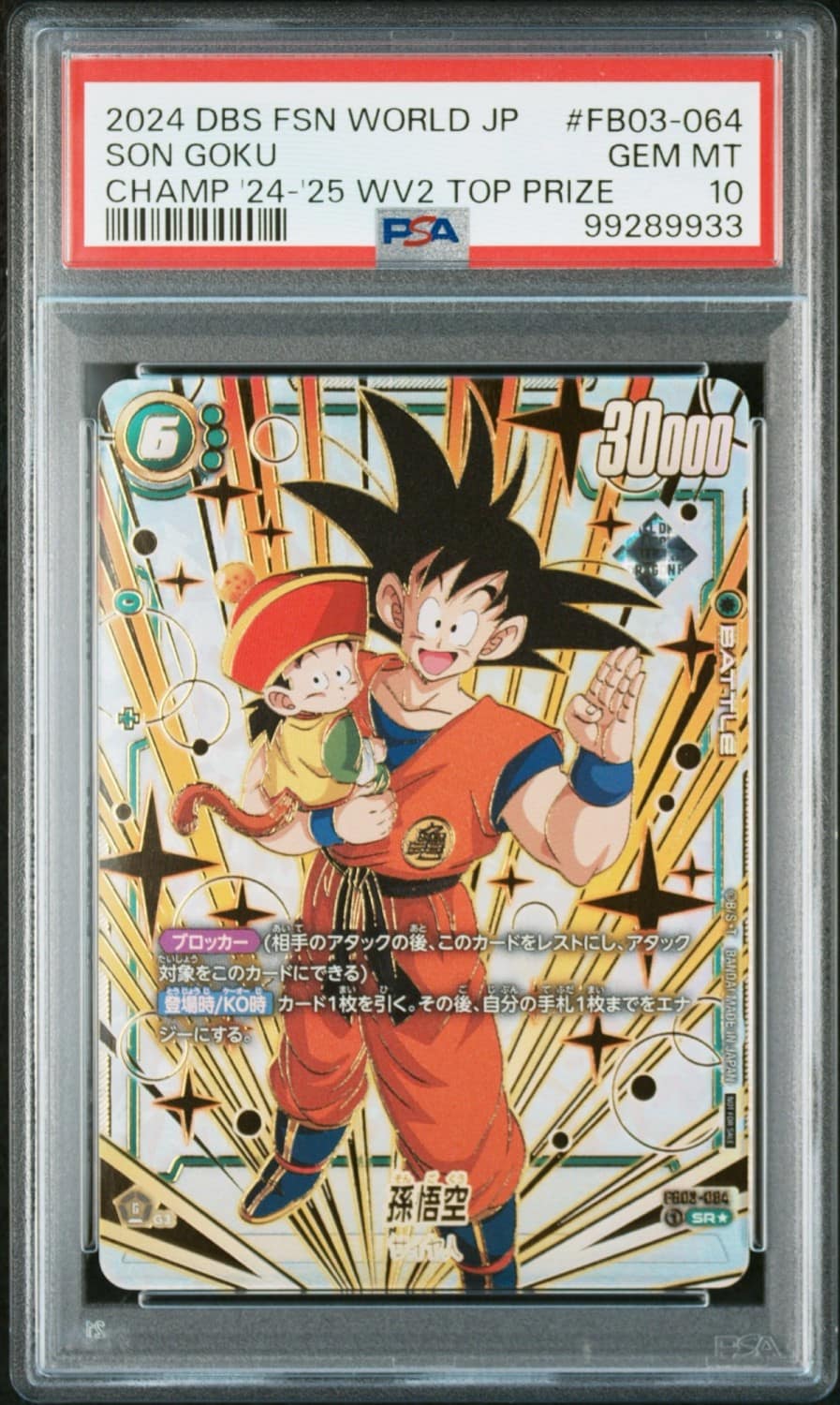 Son Goku