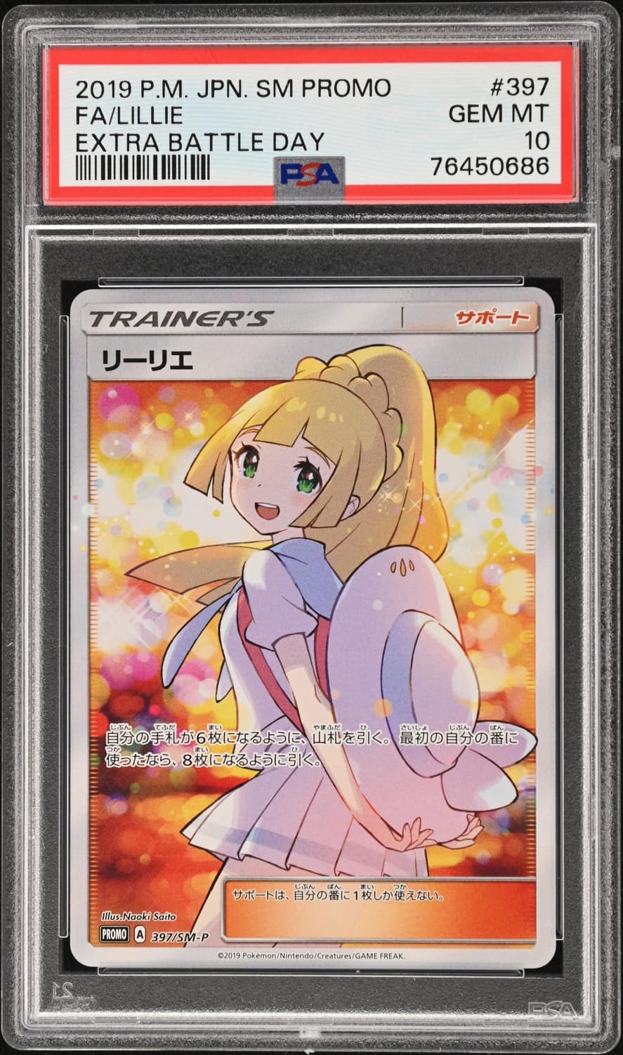 Lillie