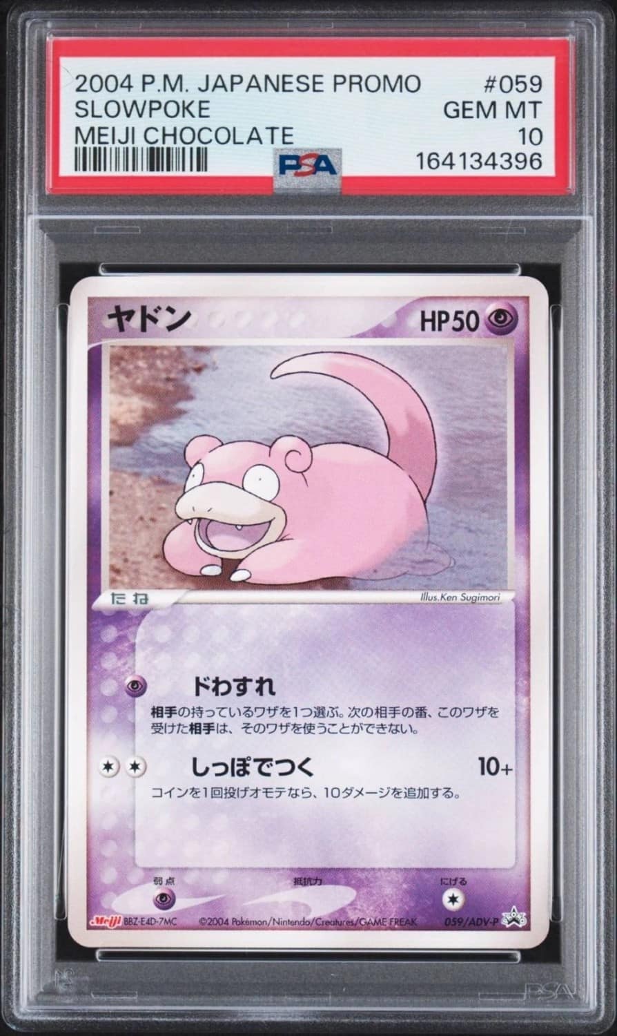 Slowpoke