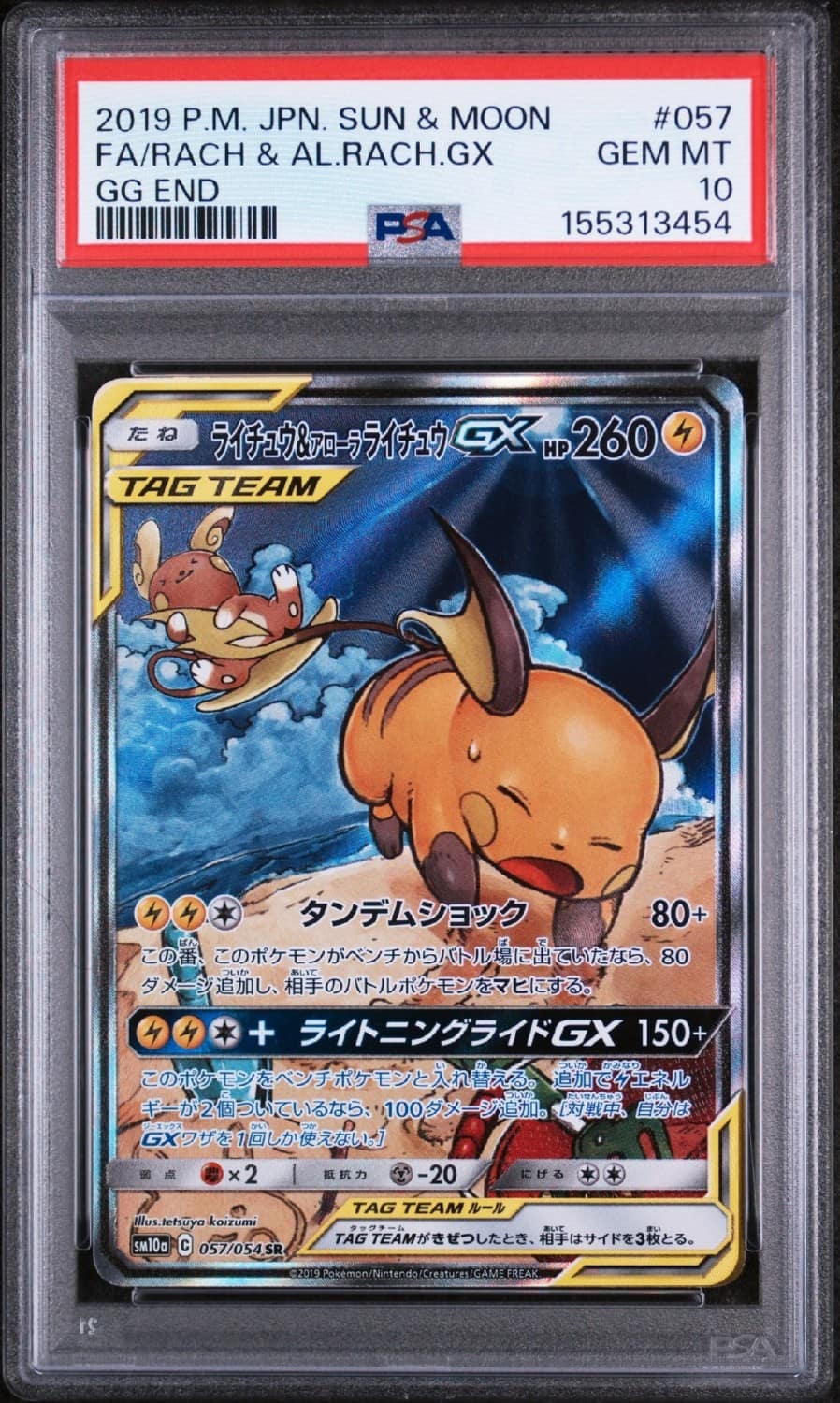 Raichu & Alolan Raichu Gx