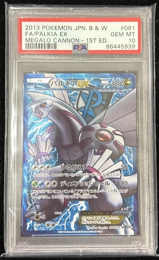 Palkia Ex