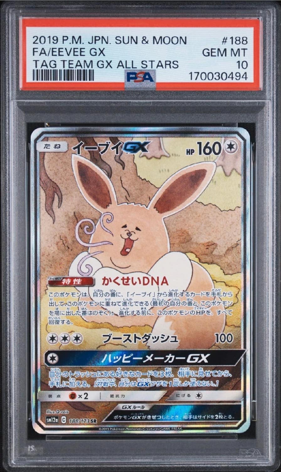 Eevee Gx