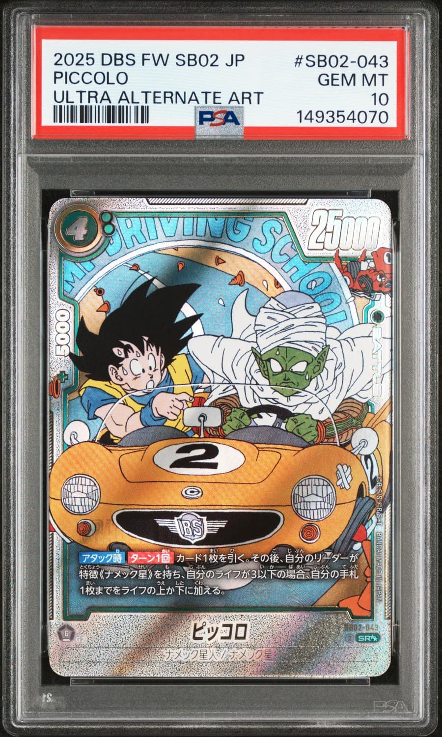 Piccolo