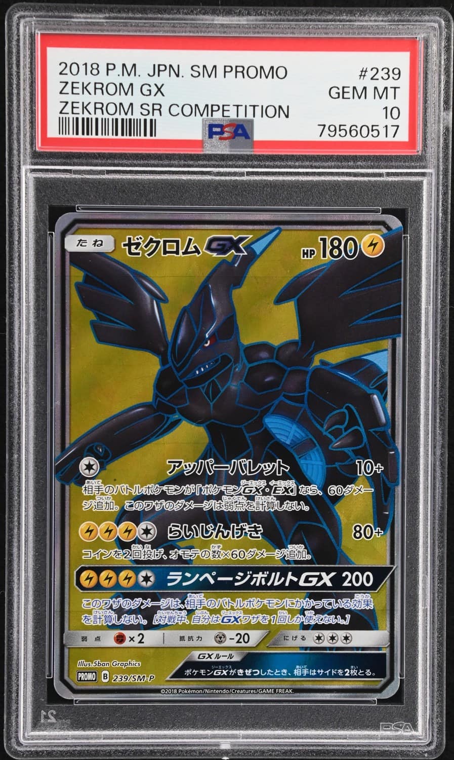 Zekrom Gx