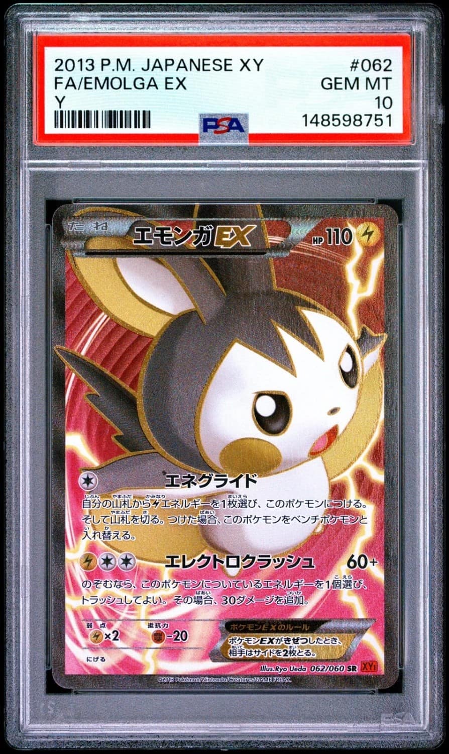 Emolga Ex