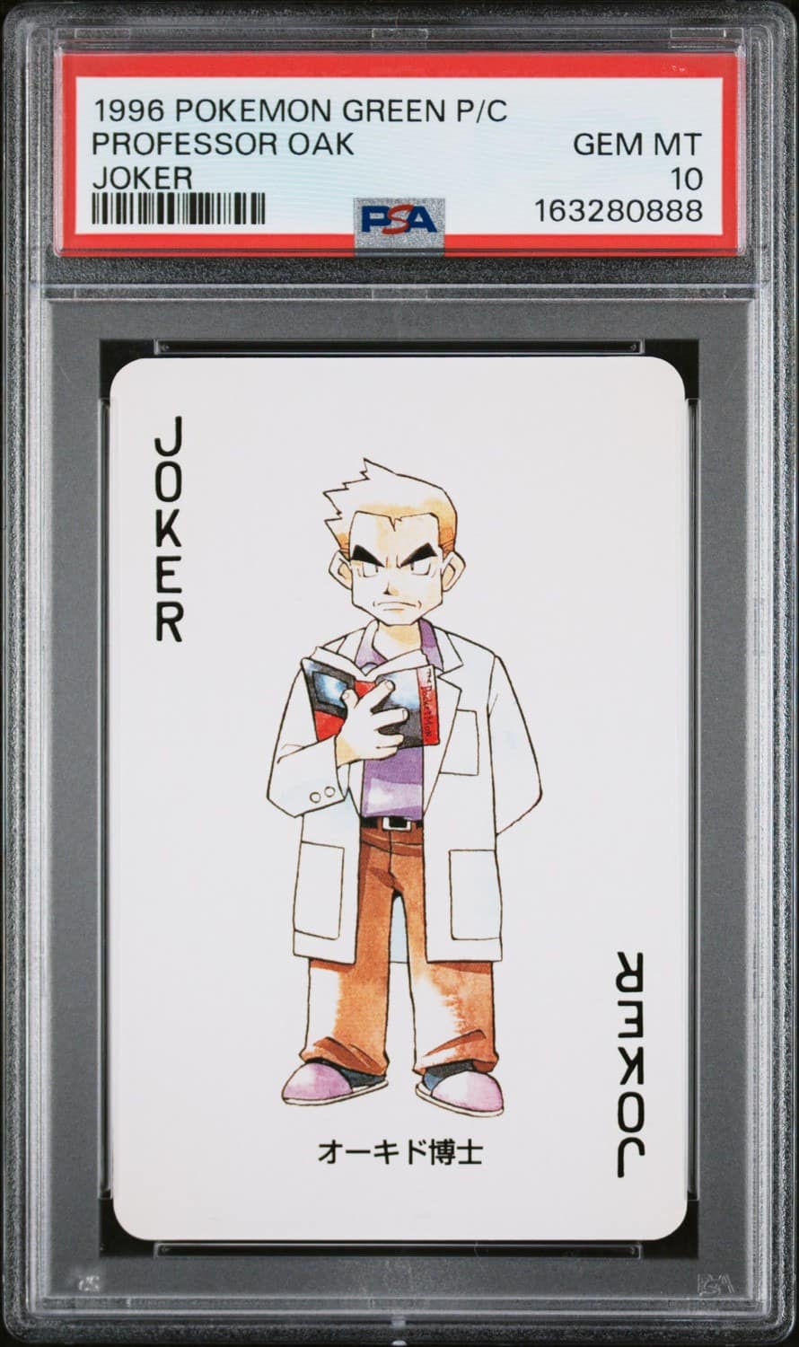 Professor Oak