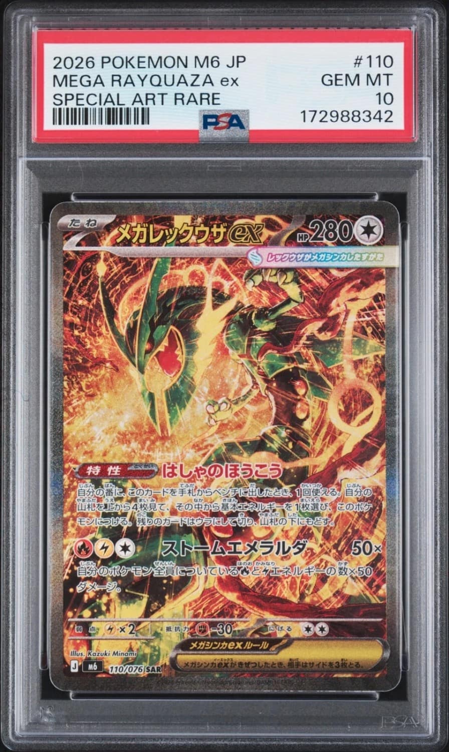 Mega Rayquaza Ex