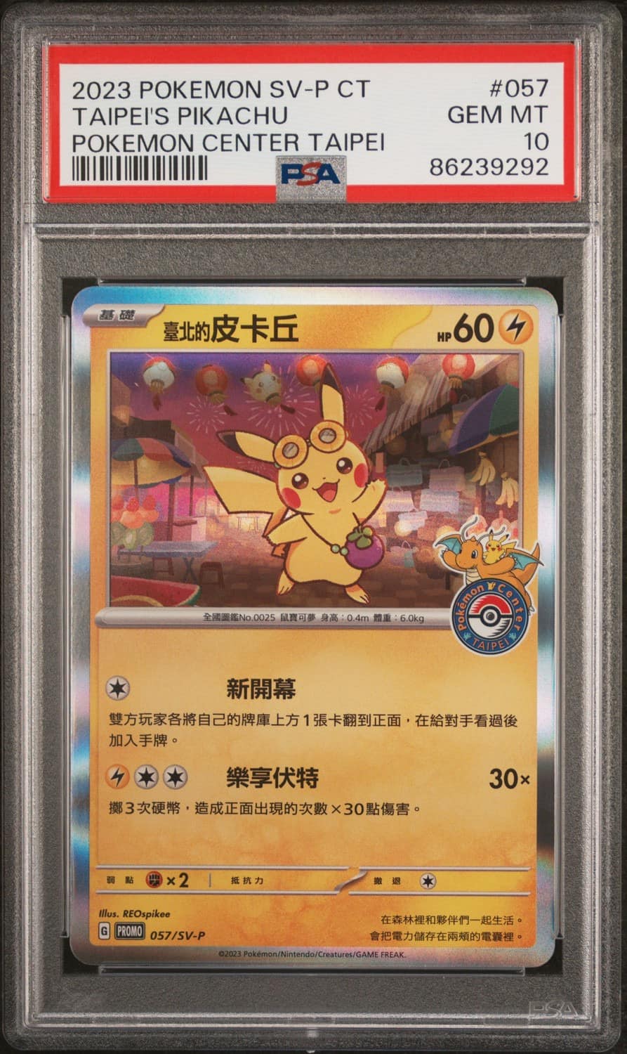 Taipei'S Pikachu