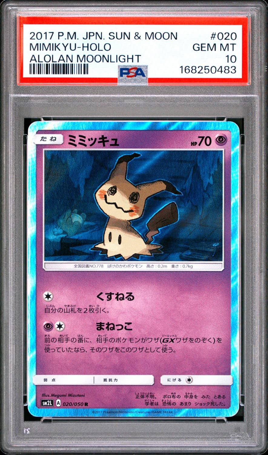Mimikyu