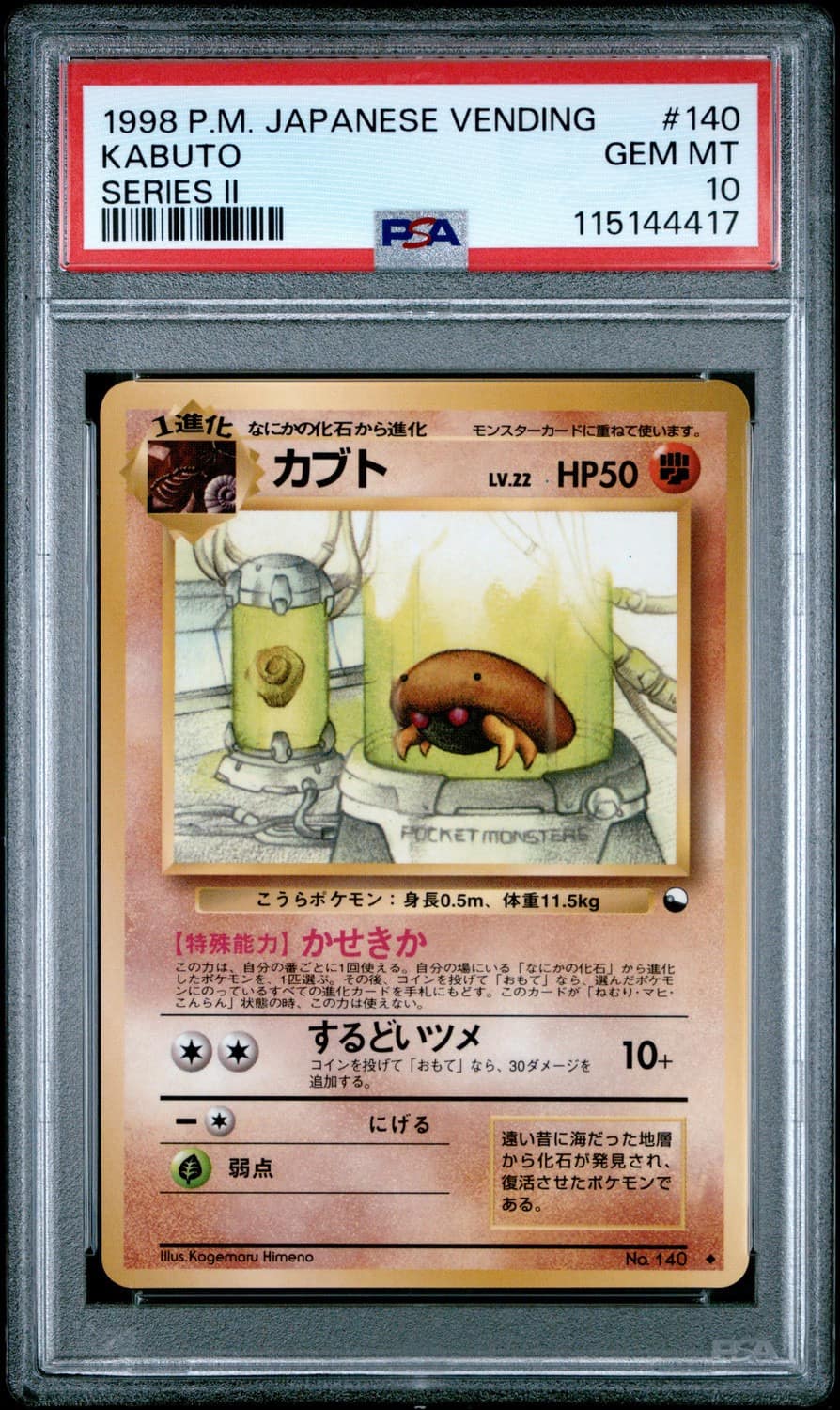 Kabuto